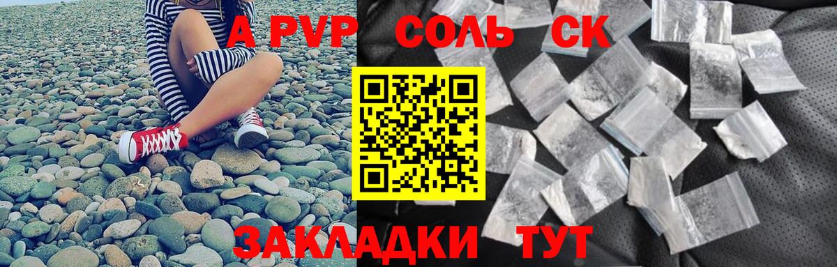 A-PVP СК КРИС Юрга