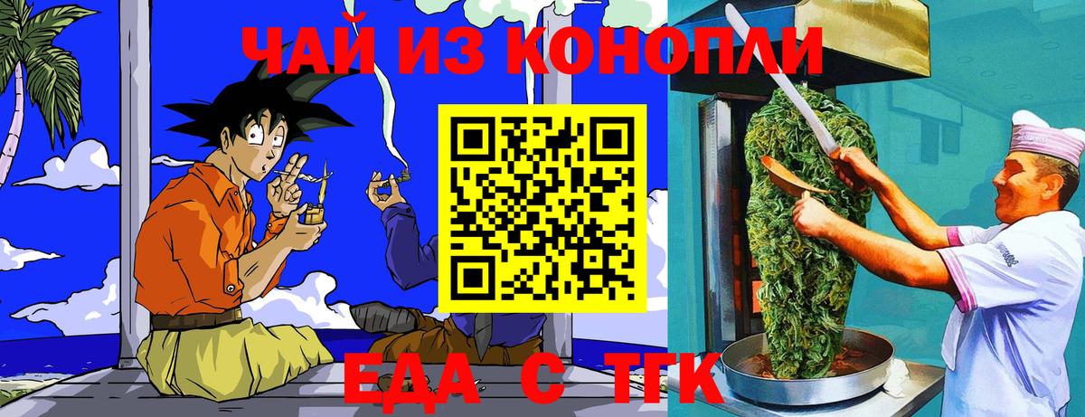 Canna-Cookies конопля  Вход с VPN  Юрга 