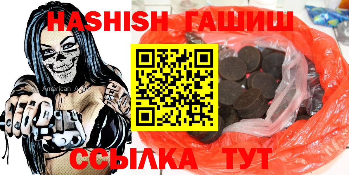 Гашиш гарик Юрга