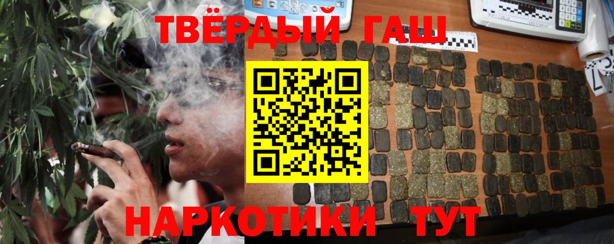 ГАШИШ  ГАШ Premium  Вход с VPN  Юрга 