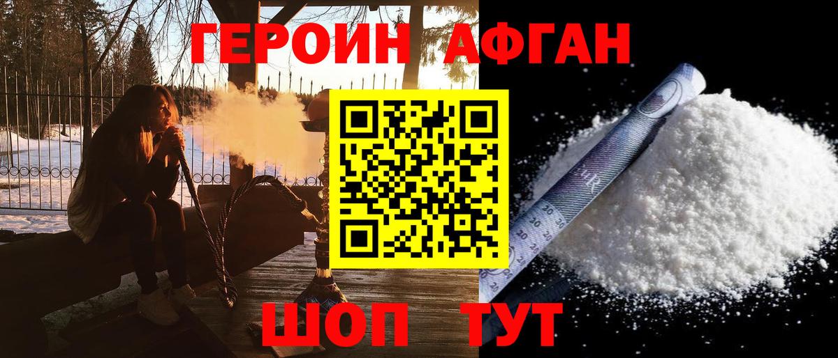 ГЕРОИН гречка  Вход с VPN  Героин  Юрга 
