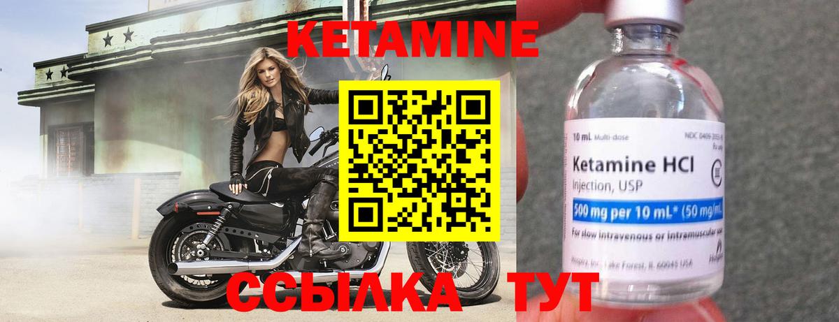 КЕТАМИН ketamine Юрга