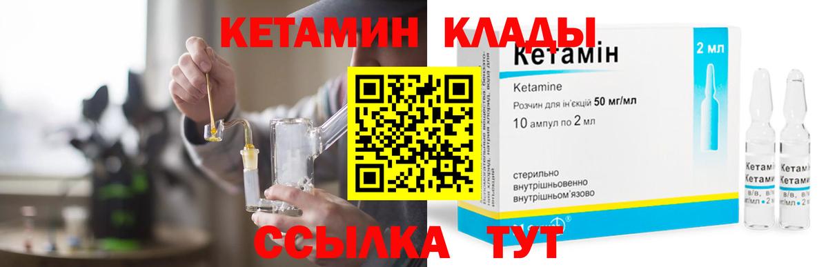 Кетамин VHQ  Вход с VPN  КЕТАМИН VHQ  Юрга 
