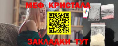 мяу мяу кристалл Комсомольск-на-Амуре