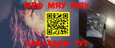 мяу мяу кристалл Комсомольск-на-Амуре