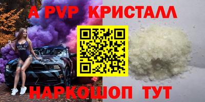 ALPHA PVP Коммунар