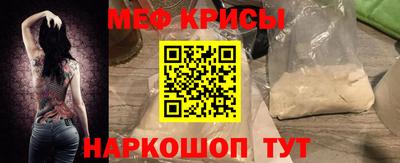 мяу мяу кристалл Комсомольск-на-Амуре