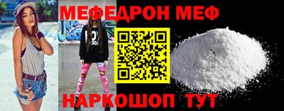 мяу мяу кристалл Комсомольск-на-Амуре