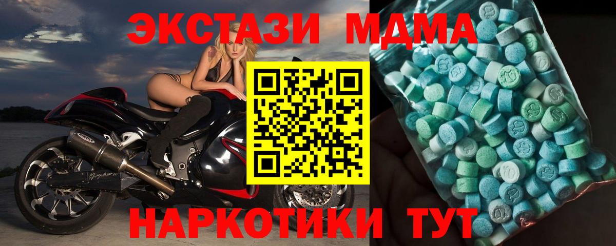 Юрга  MDMA  МДМА crystal  Вход с VPN  MDMA crystal 