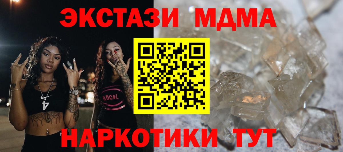 MDMA crystal Юрга