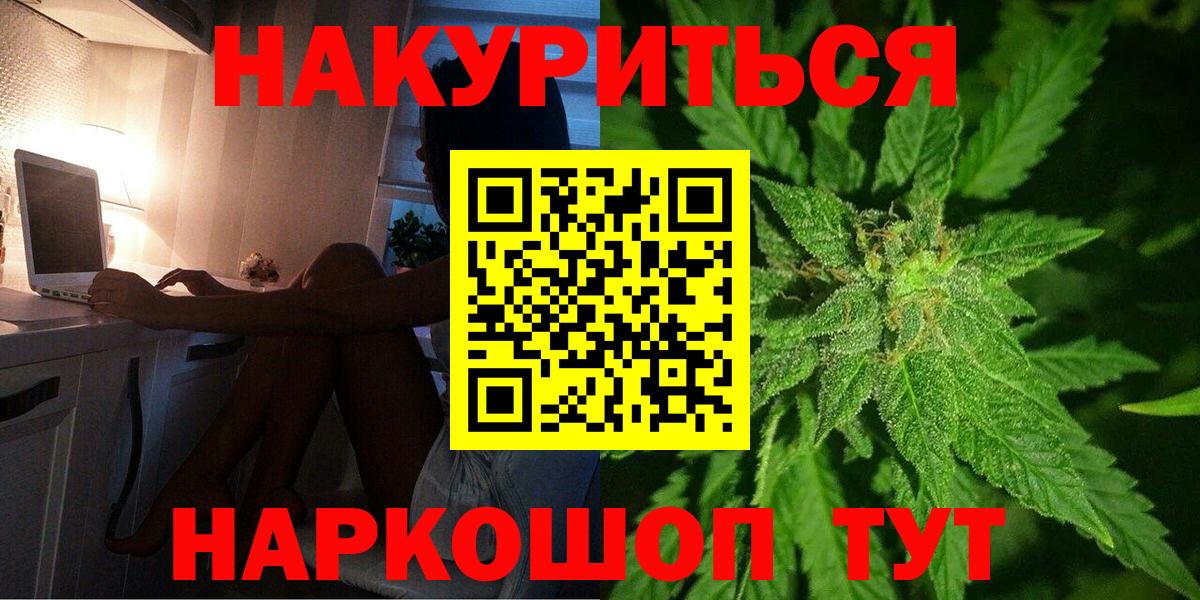 Канабис ГИДРОПОН  Канабис Ganja  Юрга  Бошки Шишки тримм  Марихуана сатива  Вход с VPN 